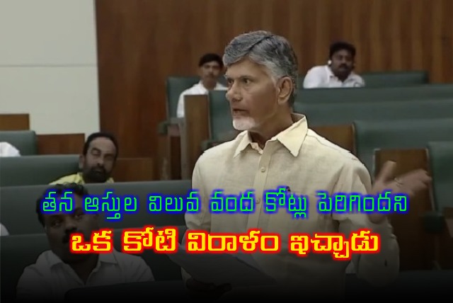 Chandrababu reveals interesting thing in assembly