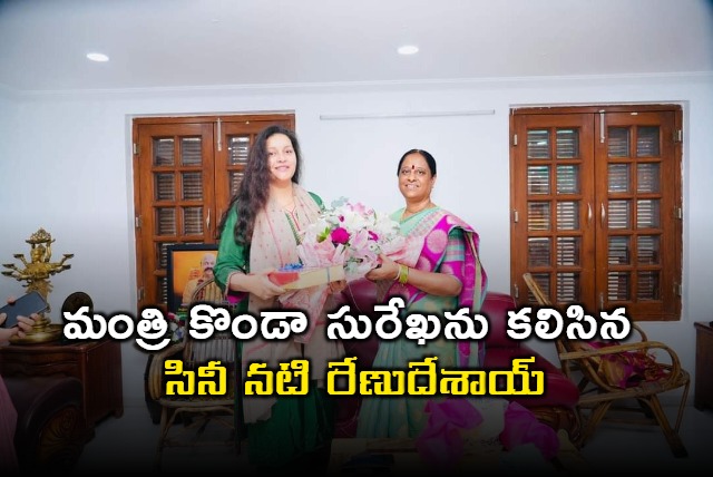 Renu Desai meets Minister Konda Surekha