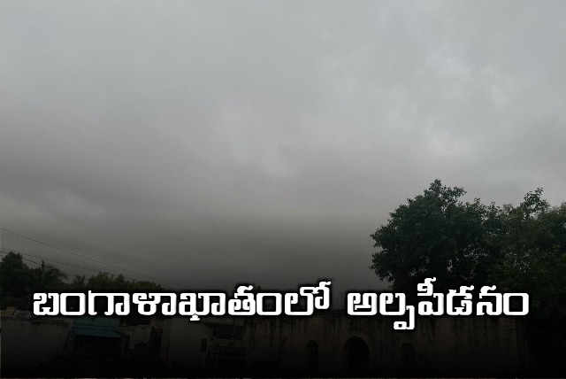 Rains In Coastal Andhra And Rayalaseema Next 24 Hours