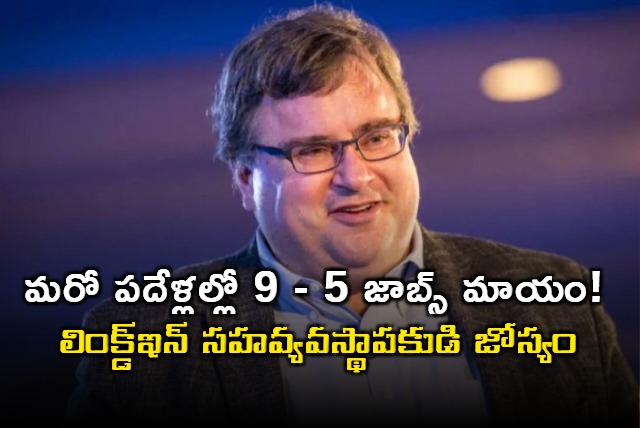 LinkedIn Co Founder Reid Hoffman Predicts Death Of 9 to 5 Jobs By 2034