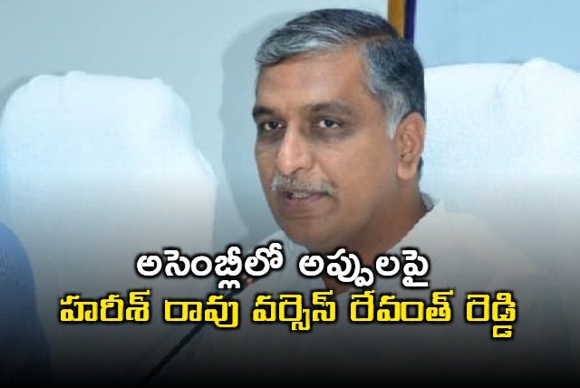 Harish Rao versus Revanth Reddy in Assembly