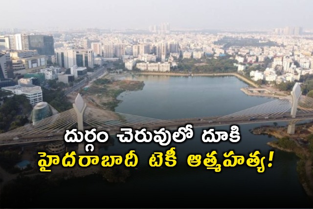 Hyderabadi Techi jumps into durgam cheruvu commits suicide