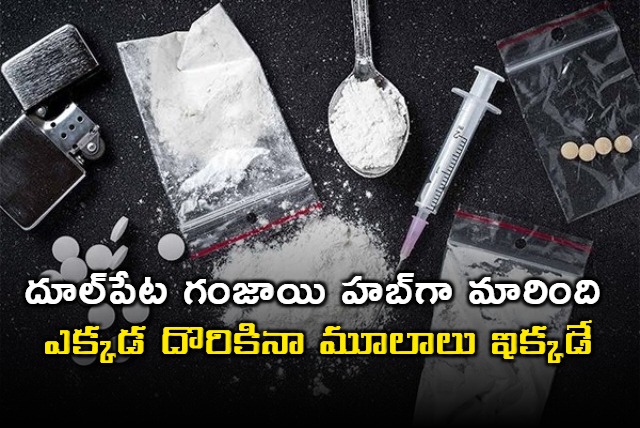 Abkari Kamalhasan Reddy on Drugs and Ganja