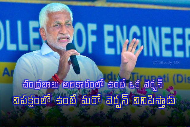 Vijayasareddy criticises Chandrababu