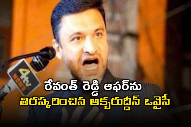 Akbaruddin rejected Revanth Reddy offer