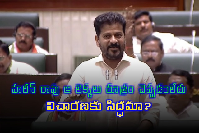 CM Revanth Reddy challenges BRS leaders 