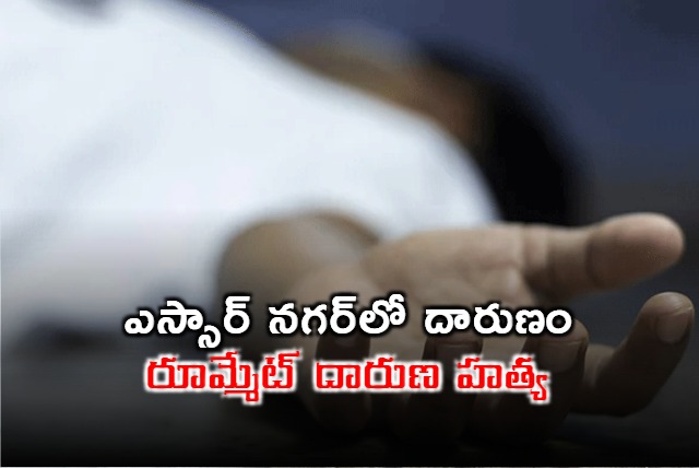 Man Killed His Roommate In SR Nagar Hyderabad