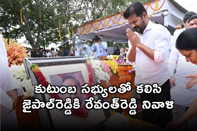 Revanth Reddy Tributes Jaipal Reddy