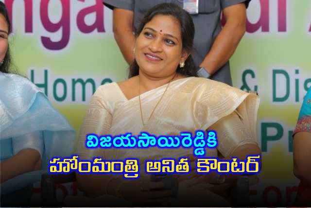 Home minister Anitha counters Vijayasaireddy comments