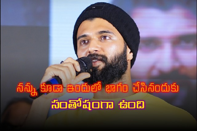 Vijay Devarakonda speech in TFDA event