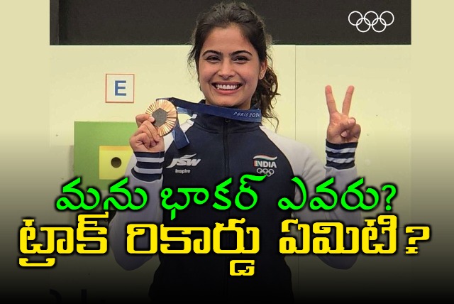 this the history and Track record of Manu Bhaker who win bronze medal at Paris Olympics 2024