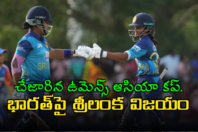 Sri Lanka Women won by 8 wickets against india