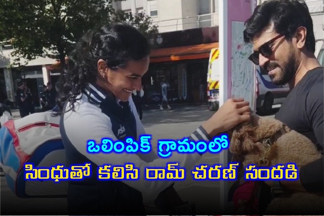 Ram Charan met PV Sindhu in Olympic village 