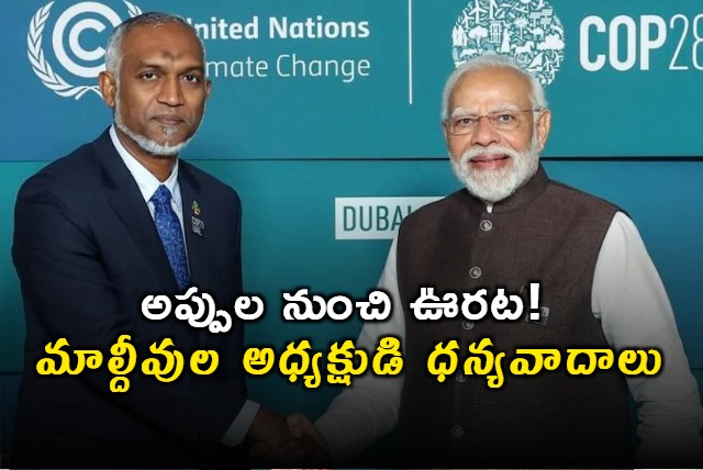 Maldives President Thanks India For Debt Relief Hopes For Free Trade Deal