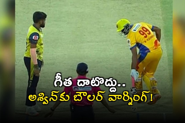 Ravichandran Ashwin Given Warning At Non Strikers End By Bowler Video Goes Viral