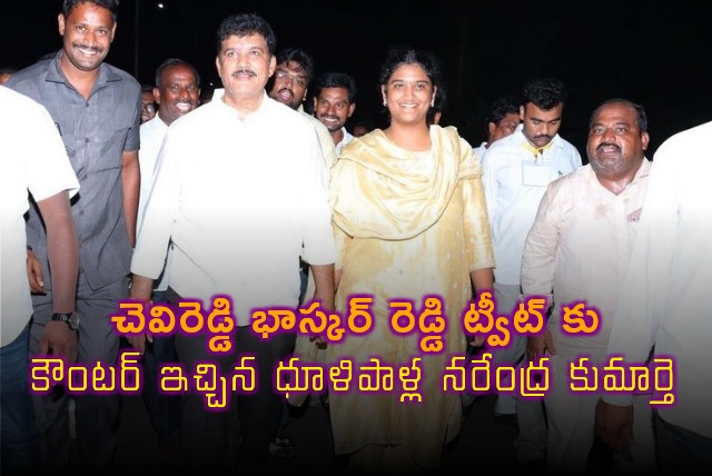 Dhulipalla Narendra daughter Vydeepthi counters Chevireddy tweet