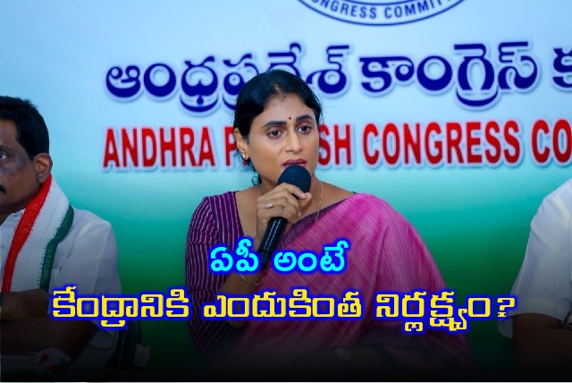 YS Sharmila asks state and union govts why do not help AP farmers hit by floods