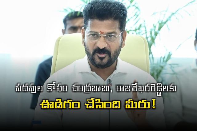 Revanth Reddy lashes out at brs leaders