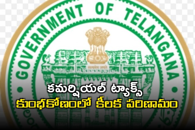 TS government will debate on Commercial tax scam in assembly