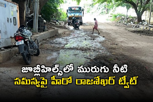 Hero Rajasekhar tweet about  drainage leak at Ashwini heights