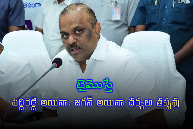 Revenue minister Anagani Sathya Prasad talks about Madanapalle incident 