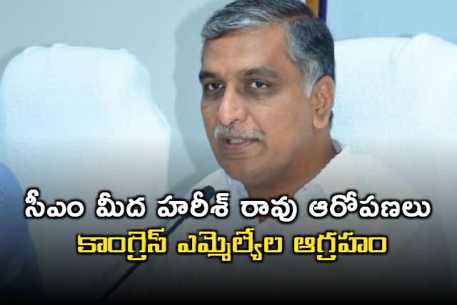 Congress MLA fires at Harish Rao