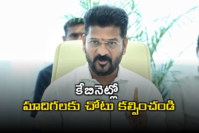 Madiga MLAs requesting to CM Revanth Reddy