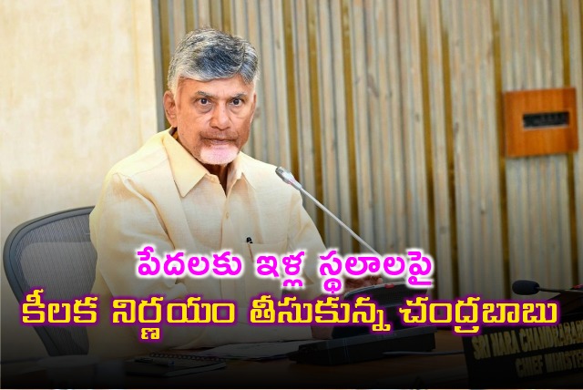 CM Chandrababu takes key decision on plots for poor