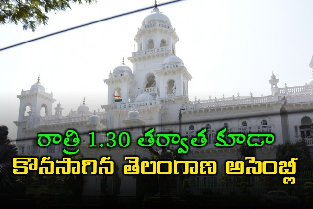 Telangana Assembly session continued past midnight of Monday