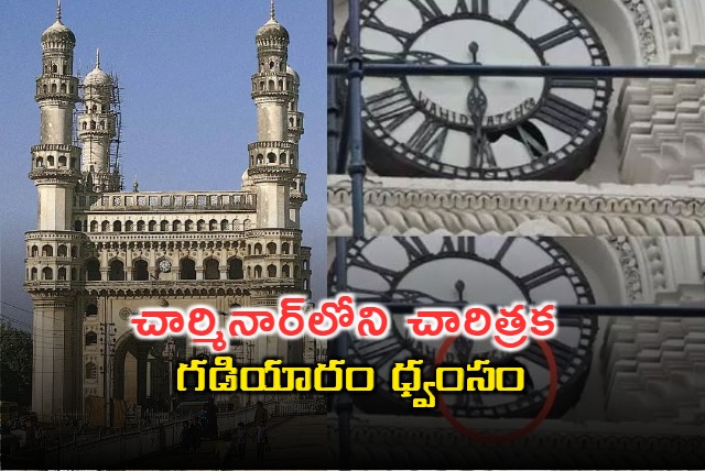 135 Year Old Wall Clock On Charminar Damaged