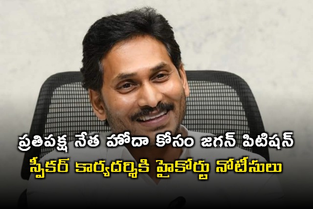 High Court notices to speaker secretary over jagan petition