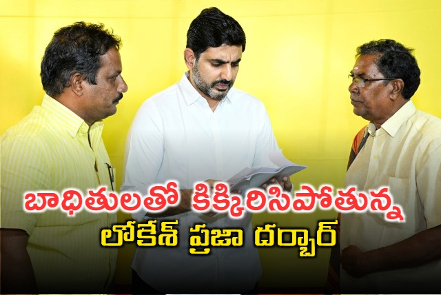 People across Andhra Pradesh came to Undavalli Lokesh Praja Darbar