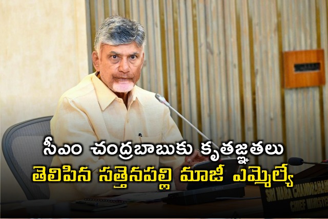 Ex MLA Putumbaka Bharati thanked CM Chandrababu