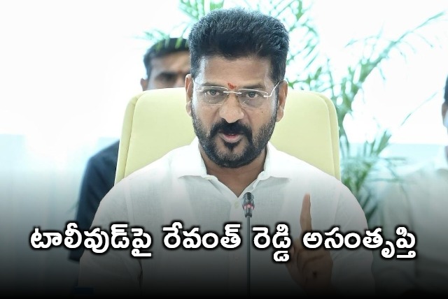 Revanth Reddy unhappy with Tollywood