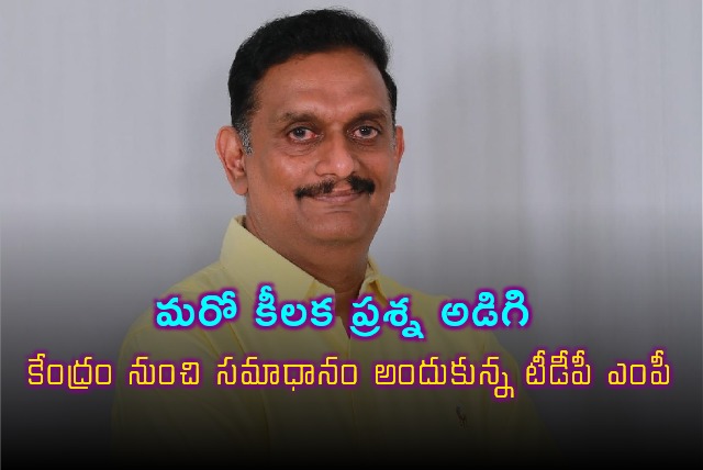 Centre gives reply to another query from TDP MP Kesineni Chinni