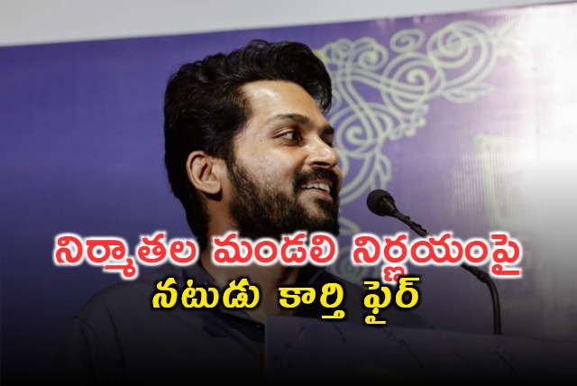 Actor Karthi Questions Producers Council Decisions 