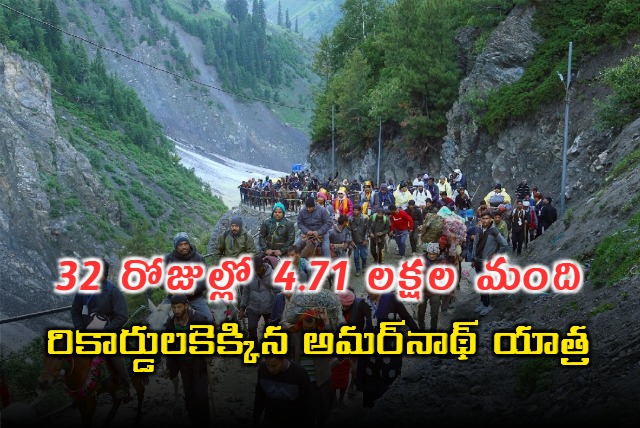 Amarnath Yatra 2024 breaks records over nearly 5 lakh devotees in 32 days