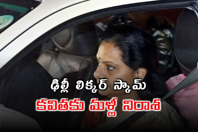 BRS MLC K Kavitha Judicial Remand Extended For Another 14 Days