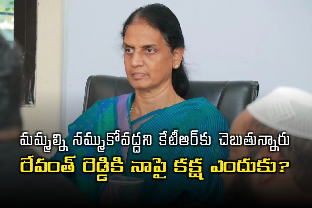 Sabitha Indra Reddy fires at Revanth Reddy