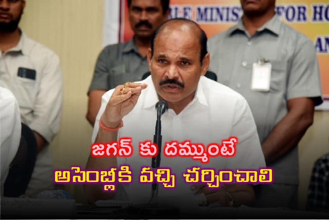 AP Minister Parthasarathy challenges Jagan should come to assembly and debate 