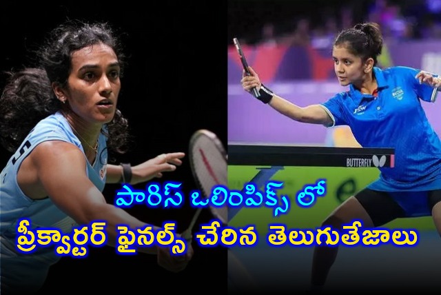 PV Sindhu and Akula Sreeja enters prequarters in Paris Olympics 