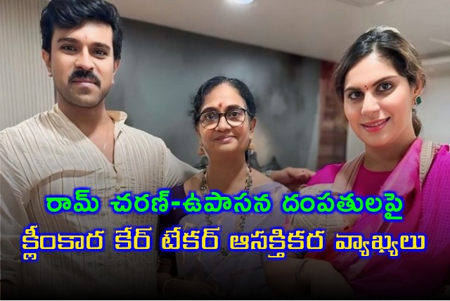 Klin Kaara Care Taker Lalitha interesting comments on Ram Charan and Upasana