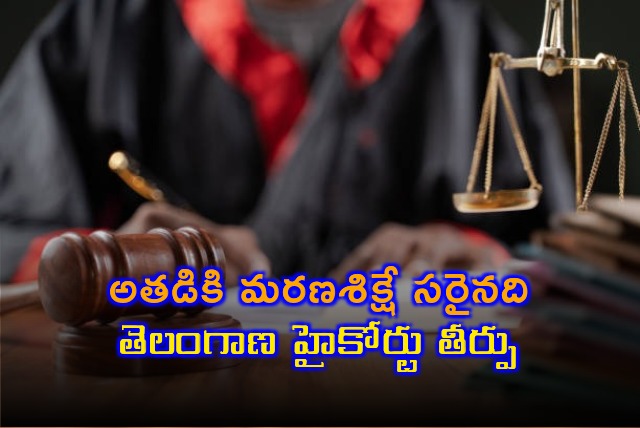 Telangana high court uphold sessions court verdict on migrant worker death sentence 