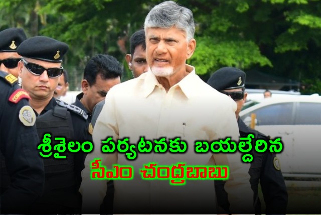 CM Chandrababu leaves for Srisailam tour