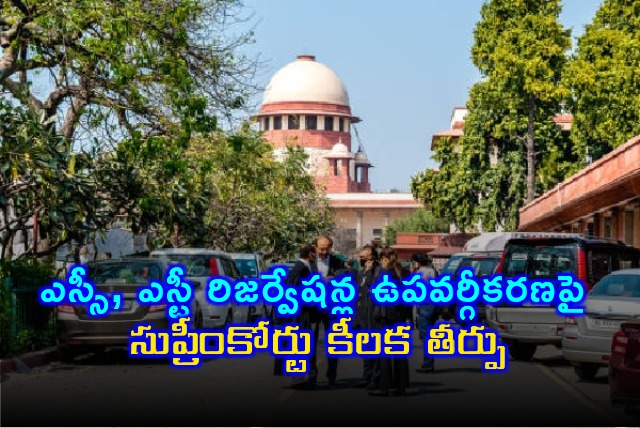 Supreme Court goves nod for SC ST Reservations sub classification