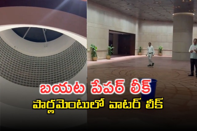 Water Leakage In Parliament Congress Shares Video