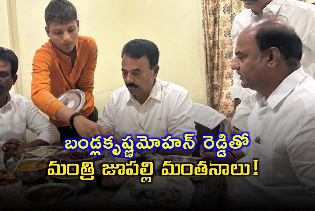 Minister Jupalli talks with Gadwal MLA Bandla Krishnamohan Reddy