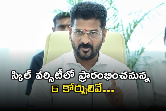 CM Revanth Reddy about skill university