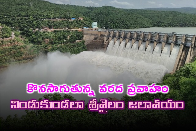 Flood continue to Srisailam project