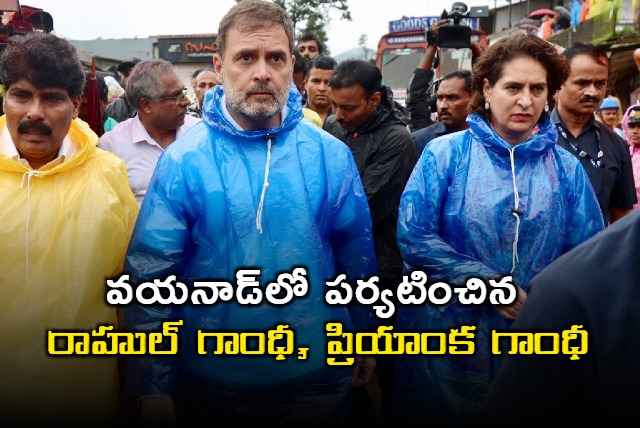 Rahul and Priyanka Gandhi visit landslide hit site